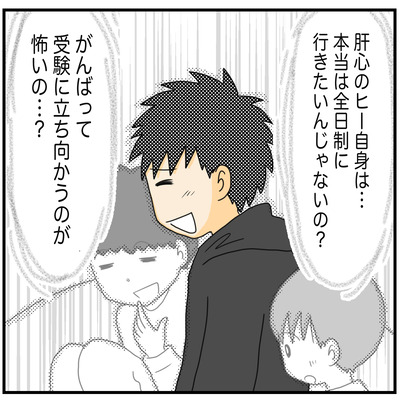 618 長男の進路74