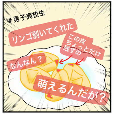 リンゴを剥くヒー４