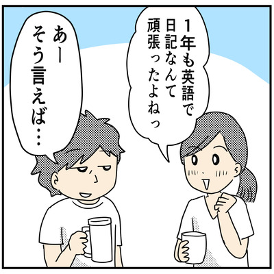 477英語日記６