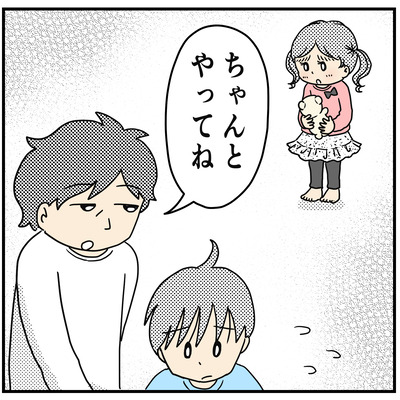 463  ミーくんちゃんとちて2