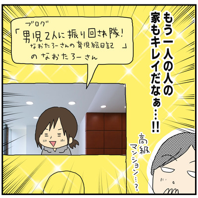 605 ライブドアブログ地域交流会6