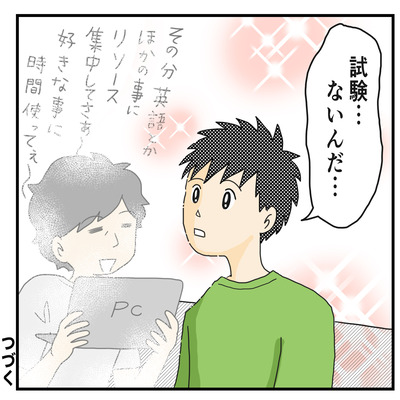 618 長男の進路54