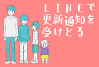 LINE読者登録イラスト白文字2