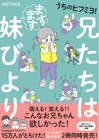 握手会用下巻