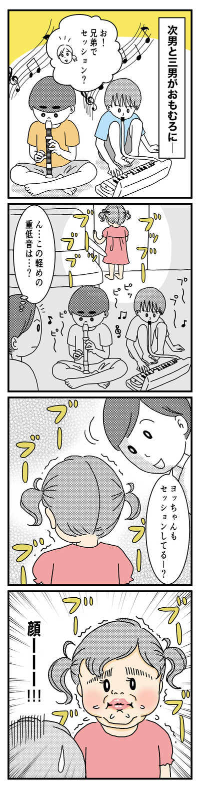 93 兄弟セッション(1才〜1才半)