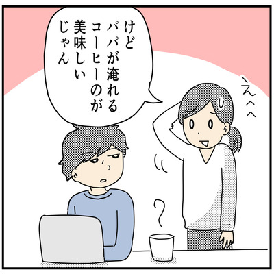 397 自分アゲ夫7