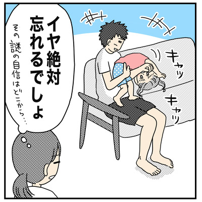 353 絶対忘れないでしょ！４