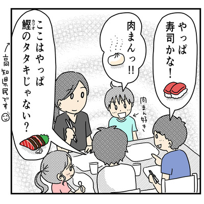 475　浮かれすぎでは？   2