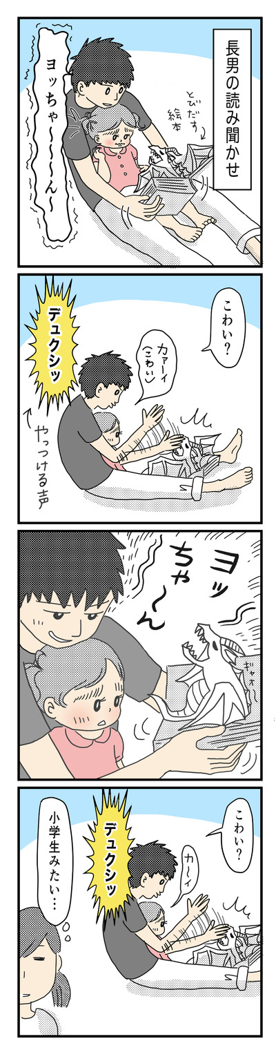 125 デュクシ(1才半〜2才)