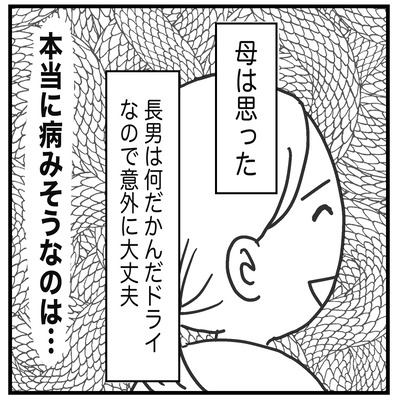 本当に病みそうなのはフー３