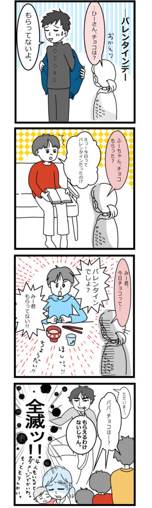 f:id:kamefriend:20180216112903j:plain