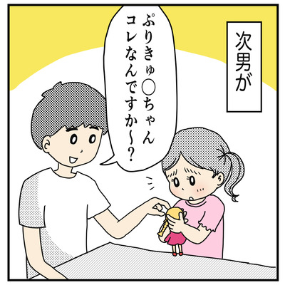 356　ぷりきゅあちゃん2