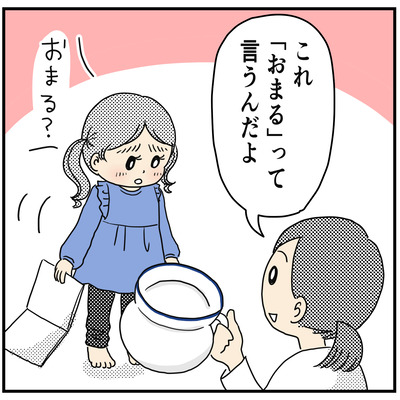 394 トイトレ続きその２２