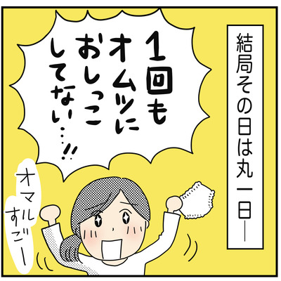 394 トイトレ続きその２８