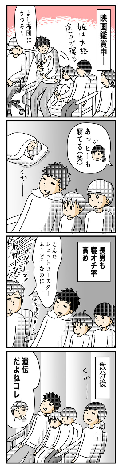 202 映画鑑賞2