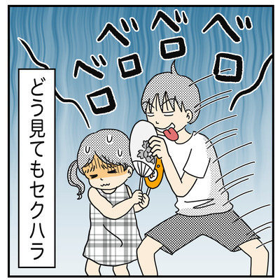 359 ヨッちゃんのサービス精神３