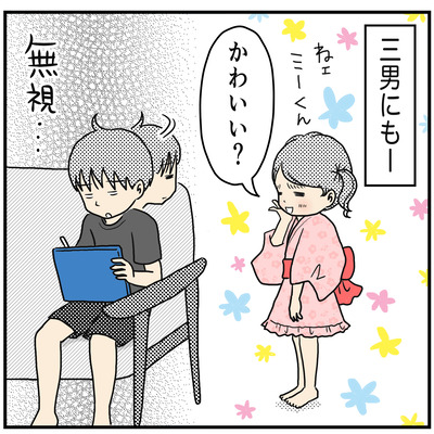 588 浴衣と三男2