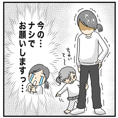 ちゃいてー(2才〜2才半)4