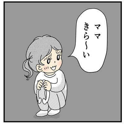 プロ小悪魔(2才〜2才半）２