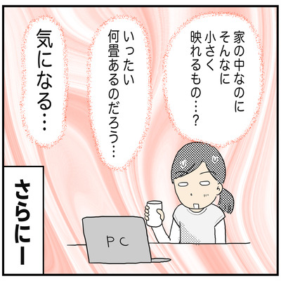 605 ライブドアブログ地域交流会5