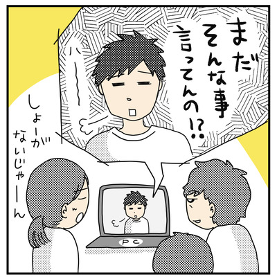 366 まだそんな事言ってんの？４