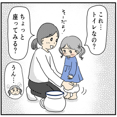 394 トイトレ続きその２４