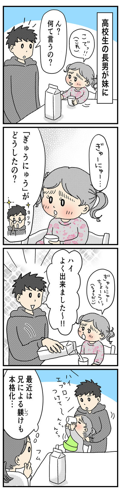 181 厳しいヒー(1才半〜2才)