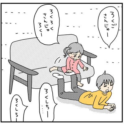 421 ミーくんと九九２