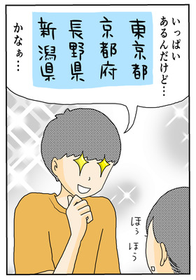 635 フーちゃんと参院選20222