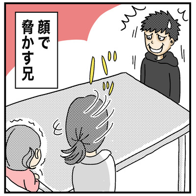 ヨッちゃんを脅かすヒー４