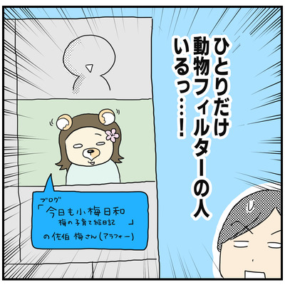 605 ライブドアブログ地域交流会2