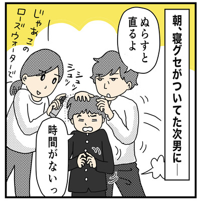 フーちゃんの寝癖(2才〜2才半）１