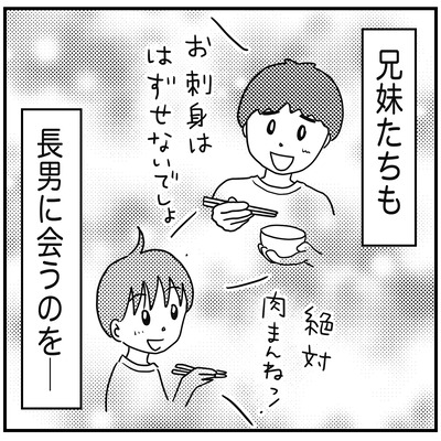 475　浮かれすぎでは？   3