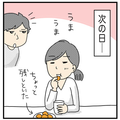 フーちゃんのドーナツ(2才〜2才半)13