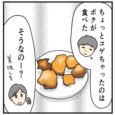 フーちゃんのドーナツ(2才〜2才半)12