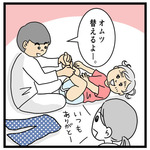 オムツ替えプロ小学生1