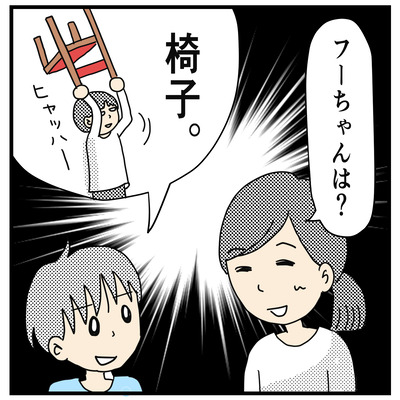 ミー君の守ってあげたい(2才〜2才半）５
