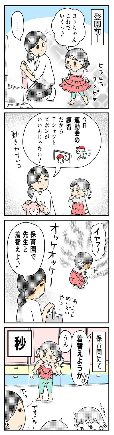 512  運動会の練習1