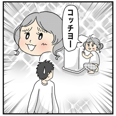 ヒーとかくれんぼ(2才〜2才半）４