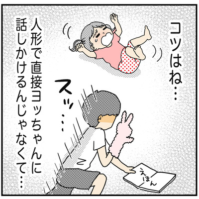 368 チョロい妹３
