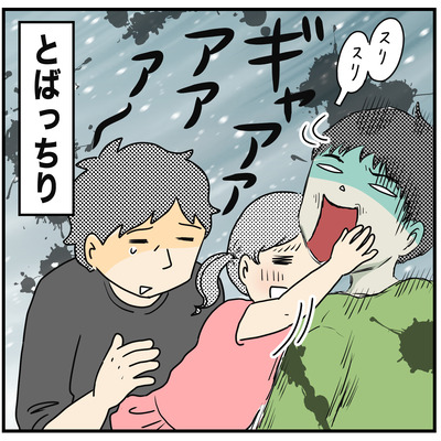 597 とばっちり4