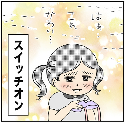 370 娘に可愛いものを渡したら3