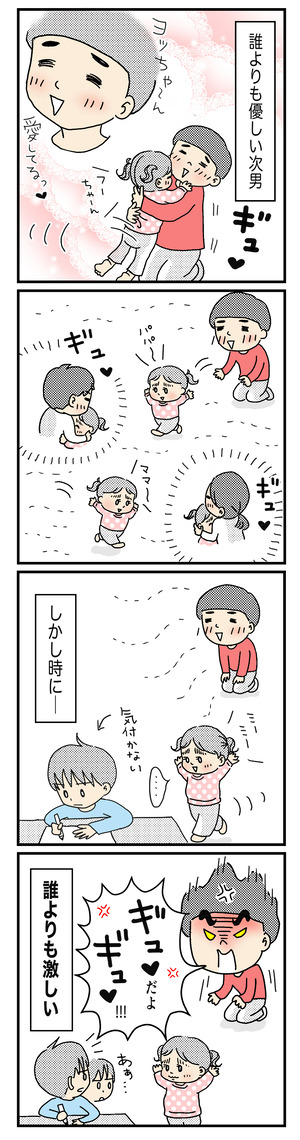 140 誰よりも激しいフーちゃん（1才半〜2才）