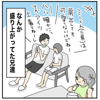 347 二の腕で盛り上がる兄4