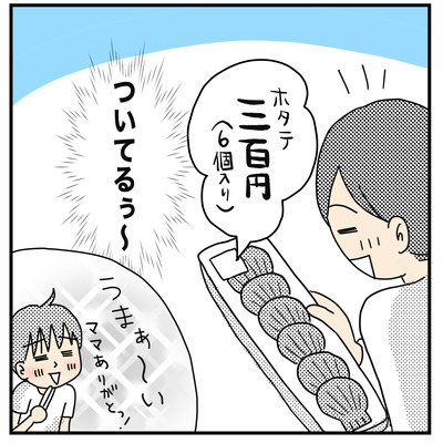 319 貝好きミーくん４
