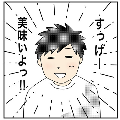 365 ピーマンがでかい3