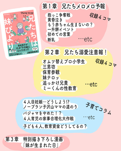 単行本告知0831 1