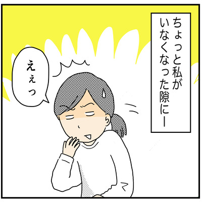 570 衣替えしたら2