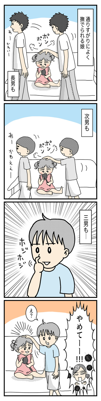 95 頭ポンポン(1才〜1才半)