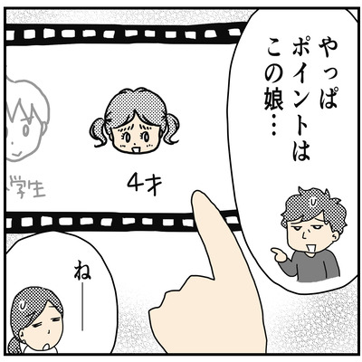 569年の差兄妹映画事情2